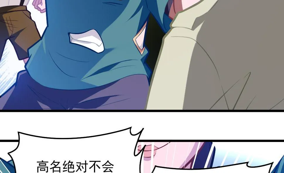 第48话 恐怖武器 第5页