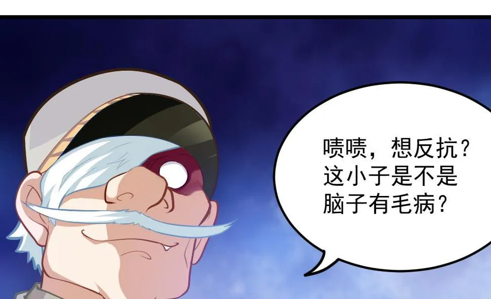 第48话 恐怖武器 第8页