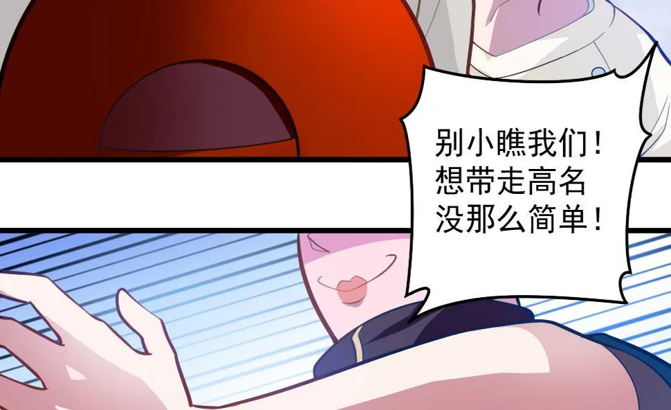第48话 恐怖武器 第10页