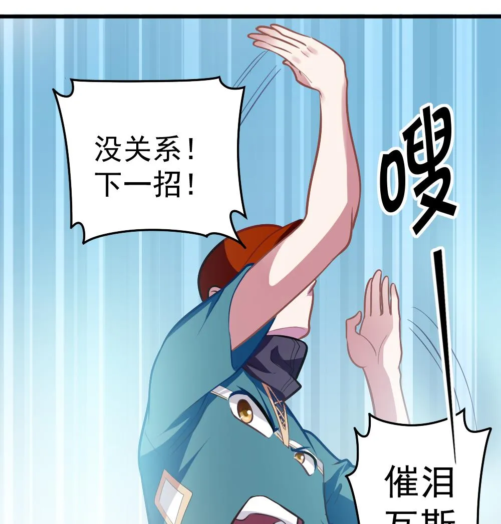 第48话 恐怖武器 第19页