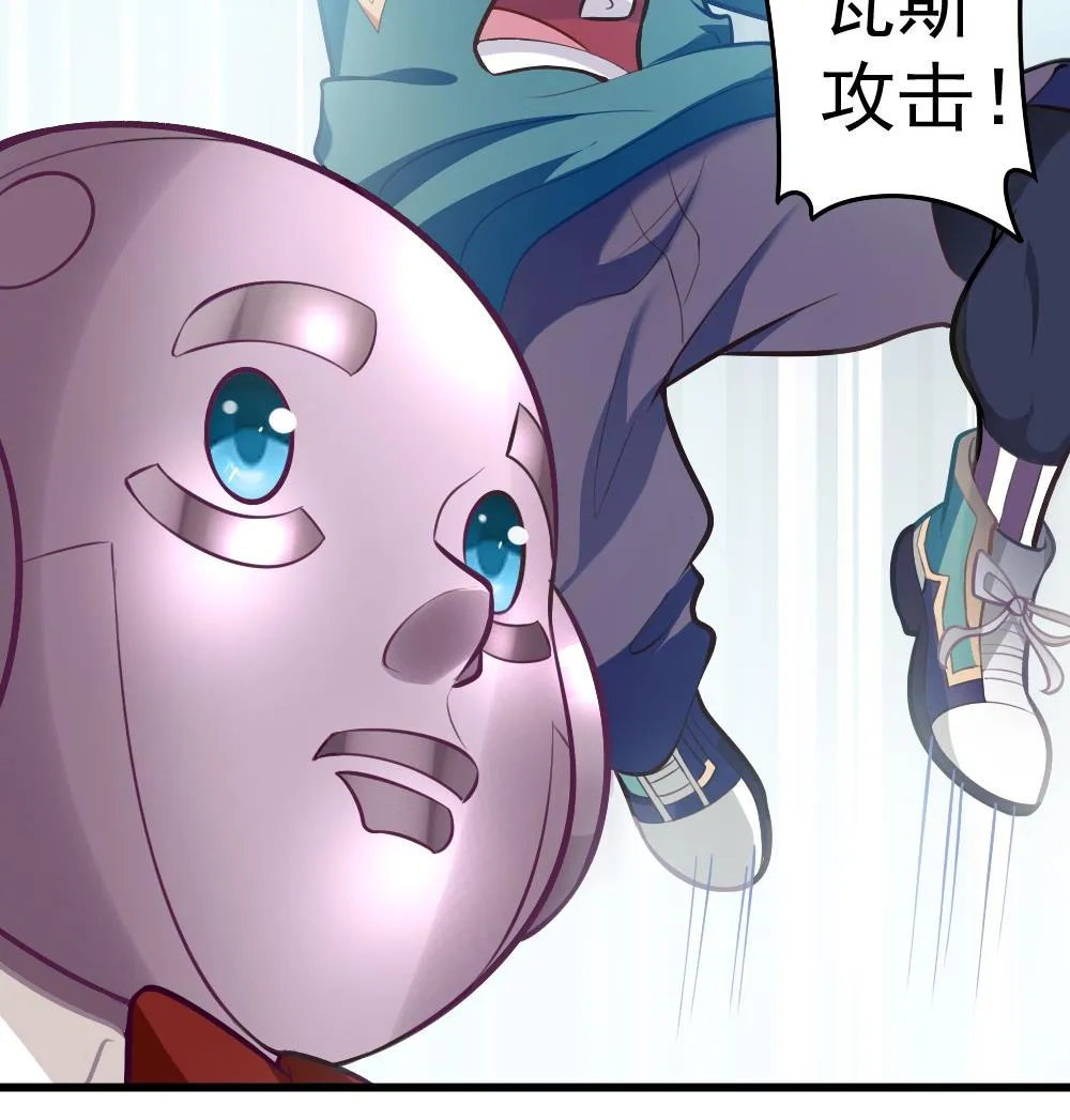 第48话 恐怖武器 第20页