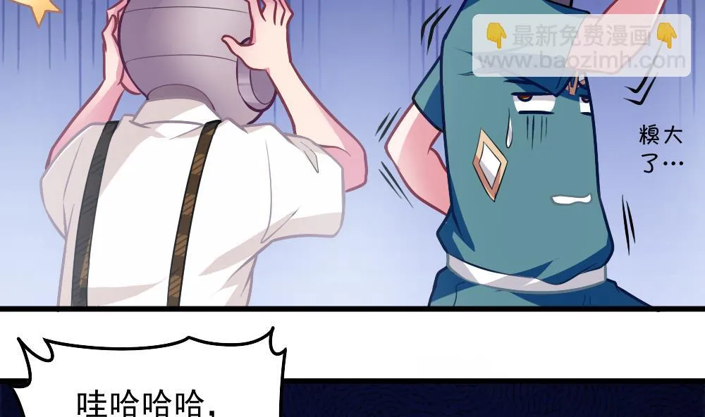第48话 恐怖武器 第23页