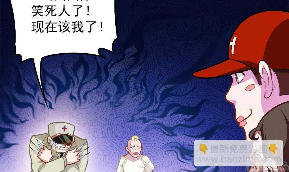 第48话 恐怖武器 第24页