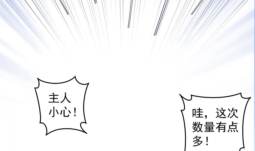 第48话 恐怖武器 第47页