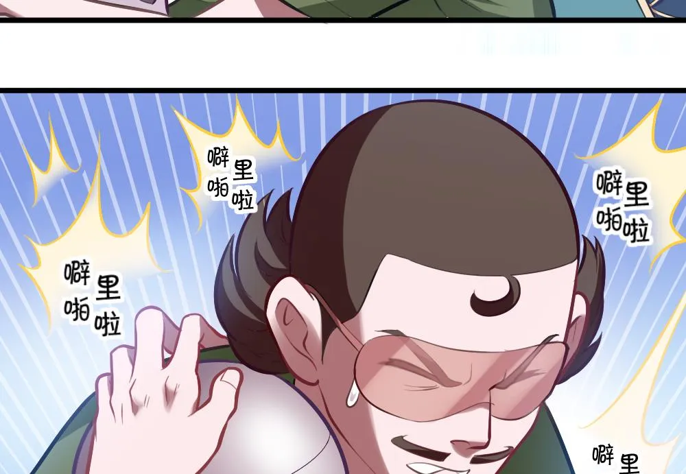 第48话 恐怖武器 第49页