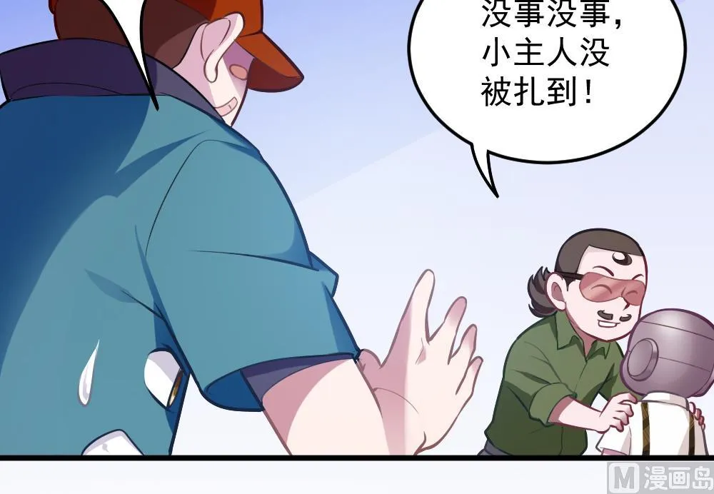 第48话 恐怖武器 第51页