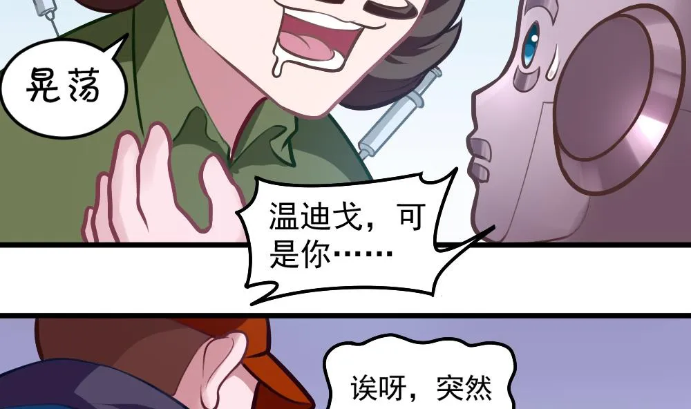 第48话 恐怖武器 第53页
