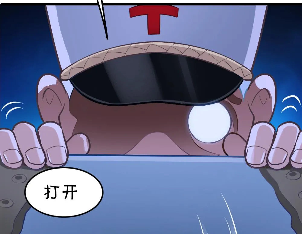 第48话 恐怖武器 第61页