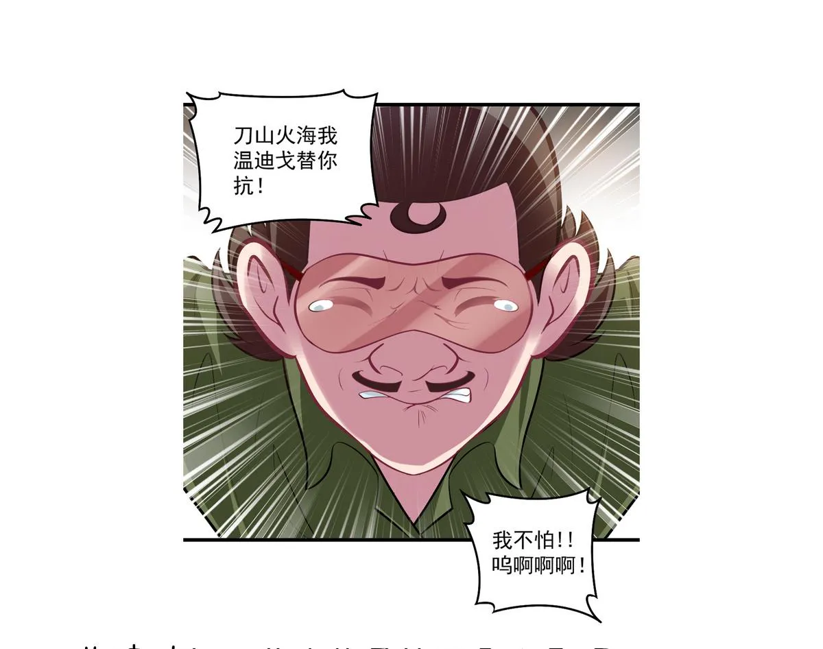 第48话 恐怖武器 第64页