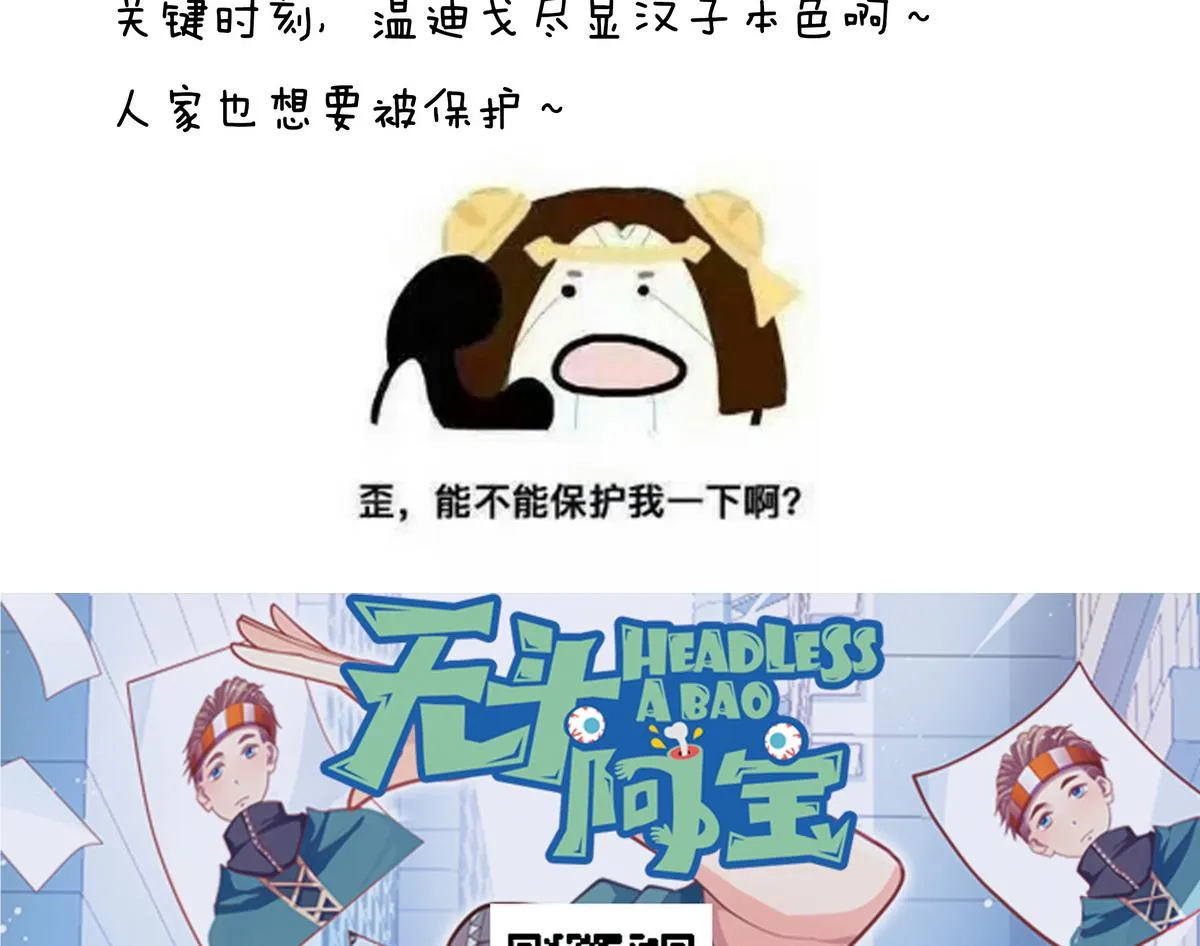 第48话 恐怖武器 第65页