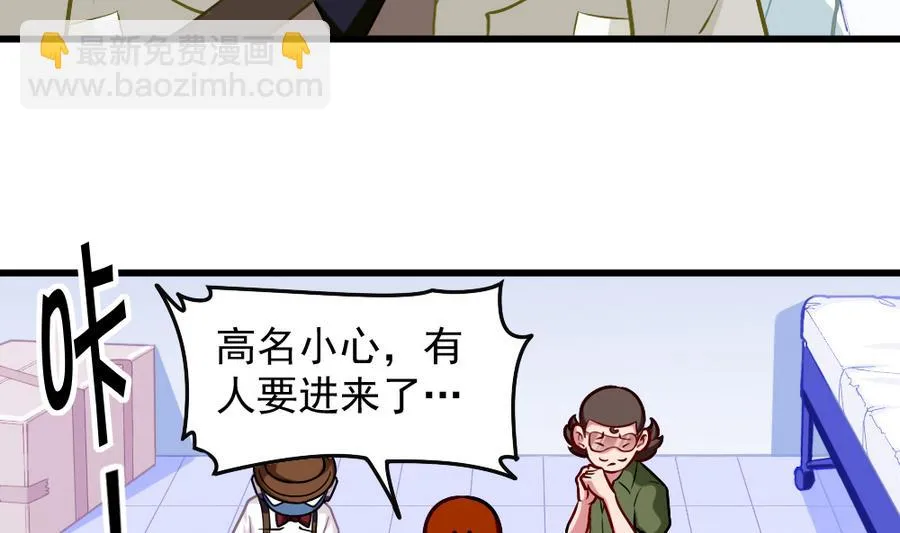 第47话 变异动物园 第7页
