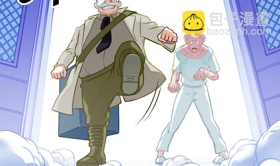 第47话 变异动物园 第10页