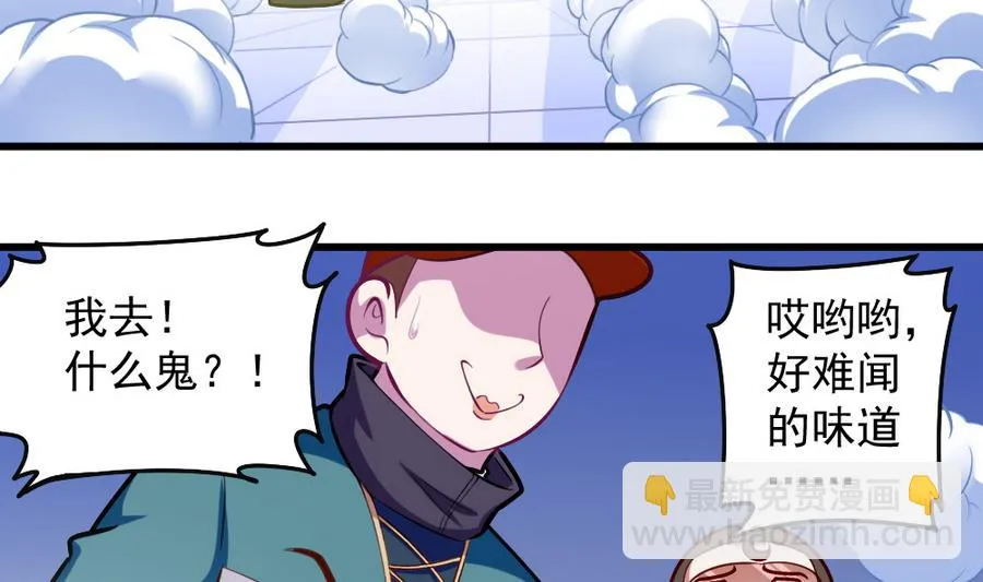第47话 变异动物园 第11页