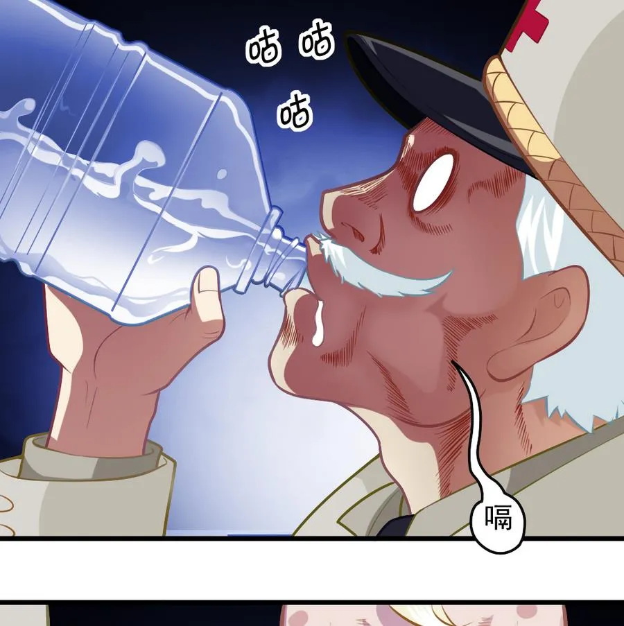 第47话 变异动物园 第14页
