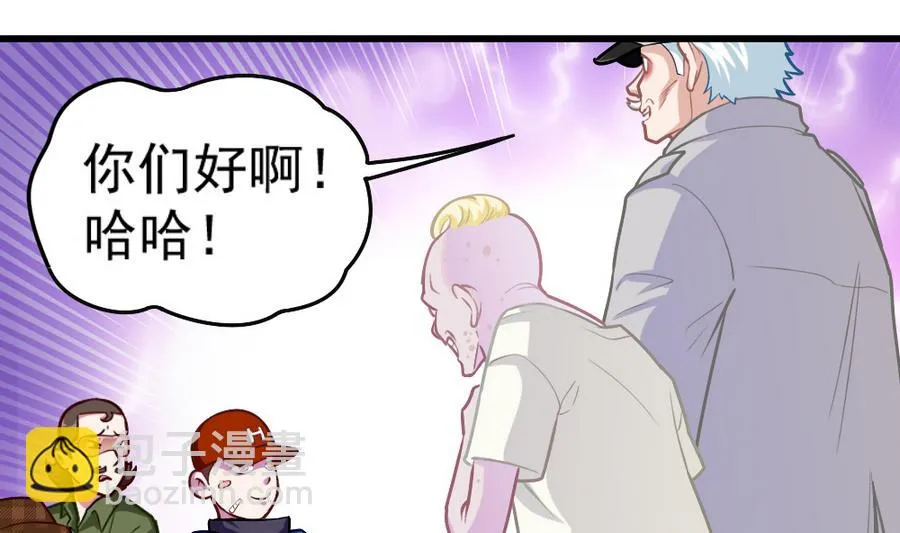 第47话 变异动物园 第16页