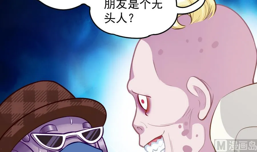 第47话 变异动物园 第21页