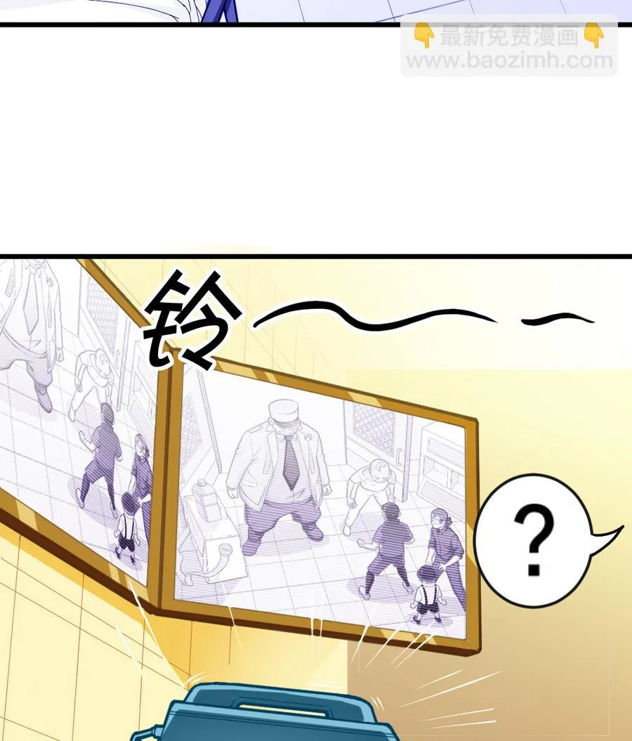 第47话 变异动物园 第25页