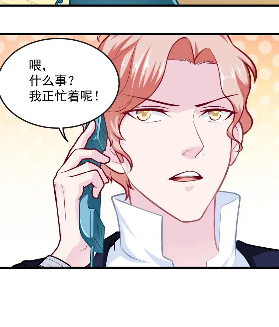 第47话 变异动物园 第26页