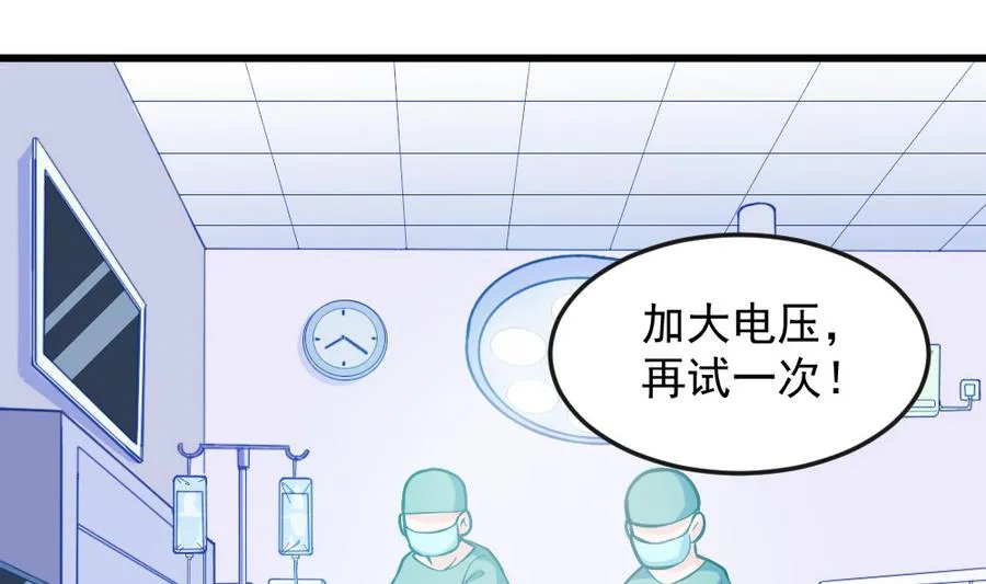 第47话 变异动物园 第28页