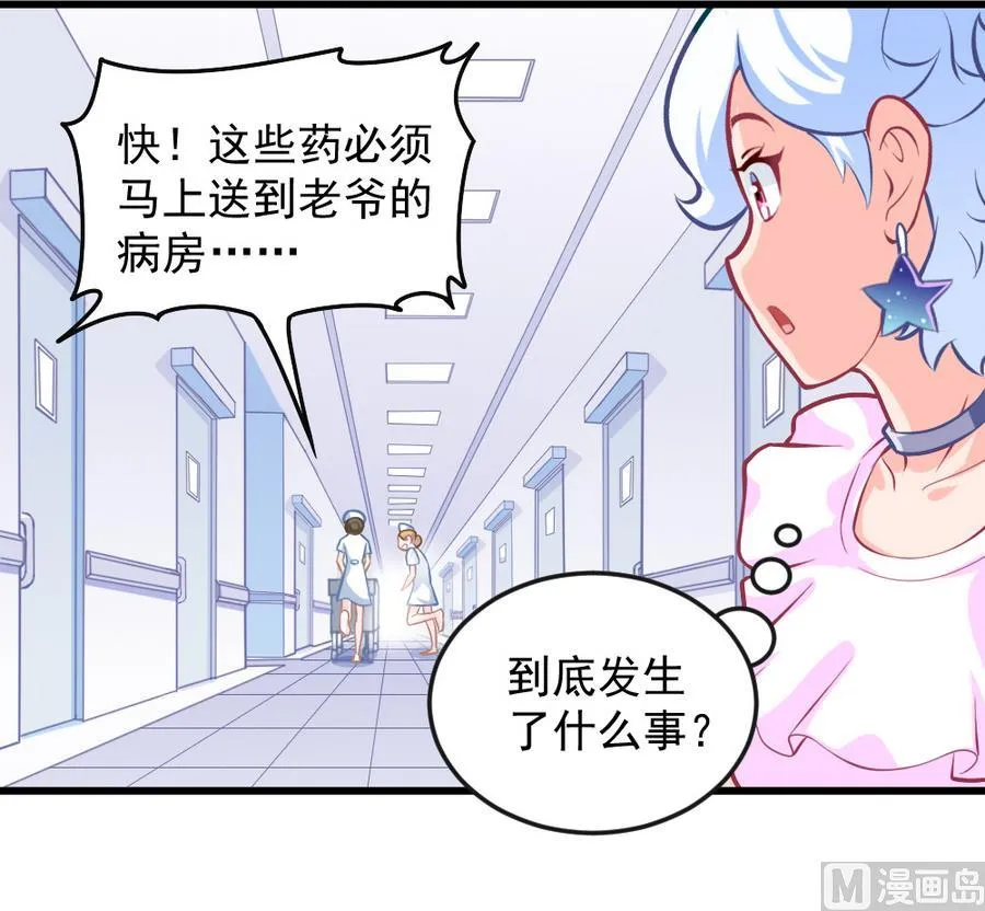 第47话 变异动物园 第36页