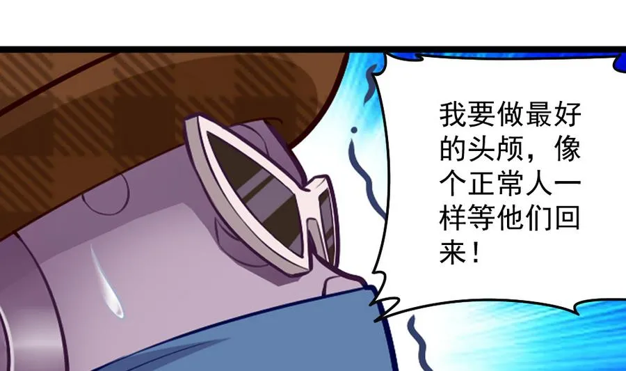 第47话 变异动物园 第43页