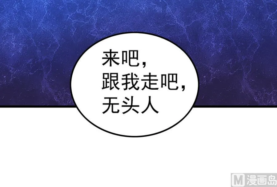 第47话 变异动物园 第51页