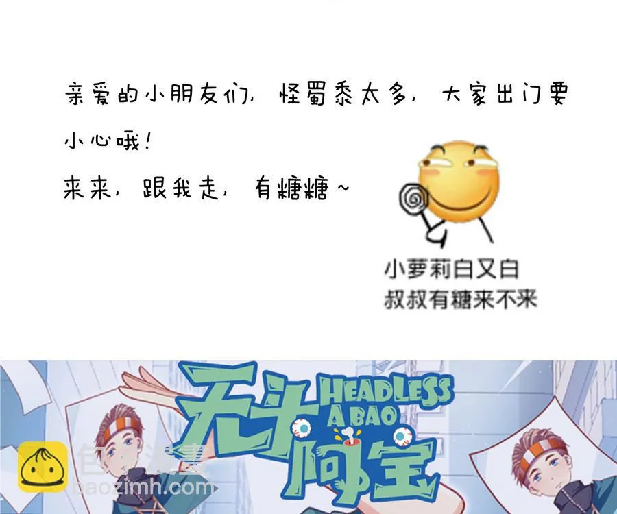 第47话 变异动物园 第53页