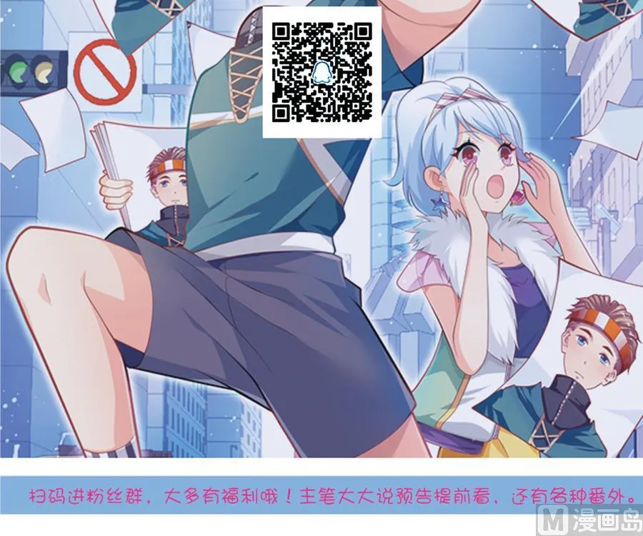 第47话 变异动物园 第54页