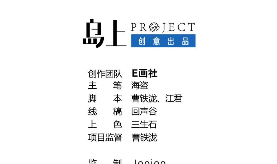 第46话 愤怒的阔少 第2页