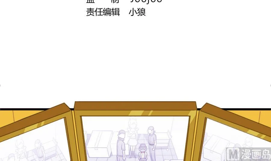 第46话 愤怒的阔少 第3页