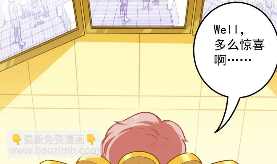 第46话 愤怒的阔少 第4页