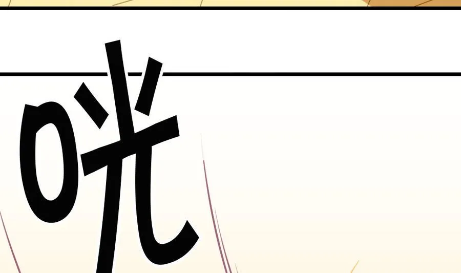 第46话 愤怒的阔少 第20页