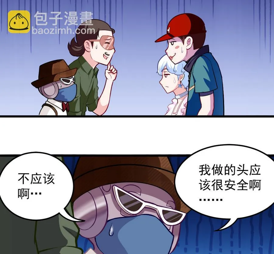 第46话 愤怒的阔少 第31页