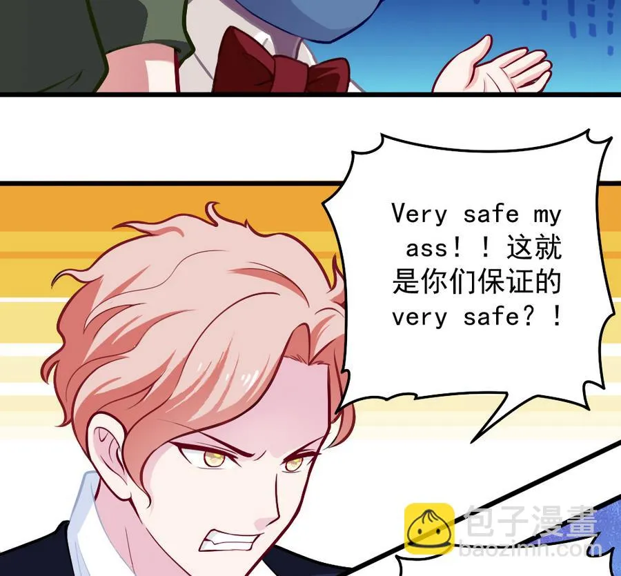 第46话 愤怒的阔少 第32页