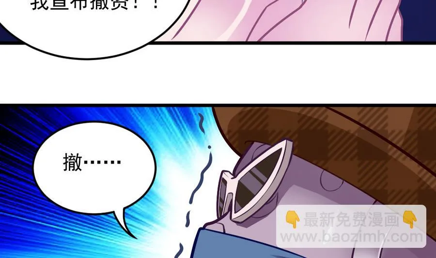 第46话 愤怒的阔少 第38页