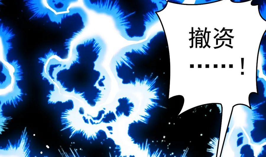 第46话 愤怒的阔少 第40页