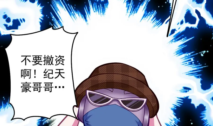 第46话 愤怒的阔少 第41页