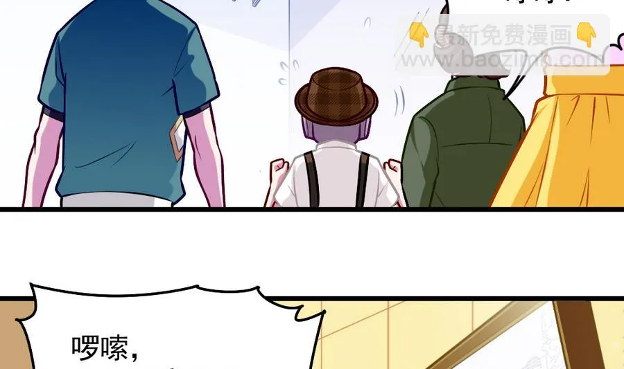 第46话 愤怒的阔少 第44页