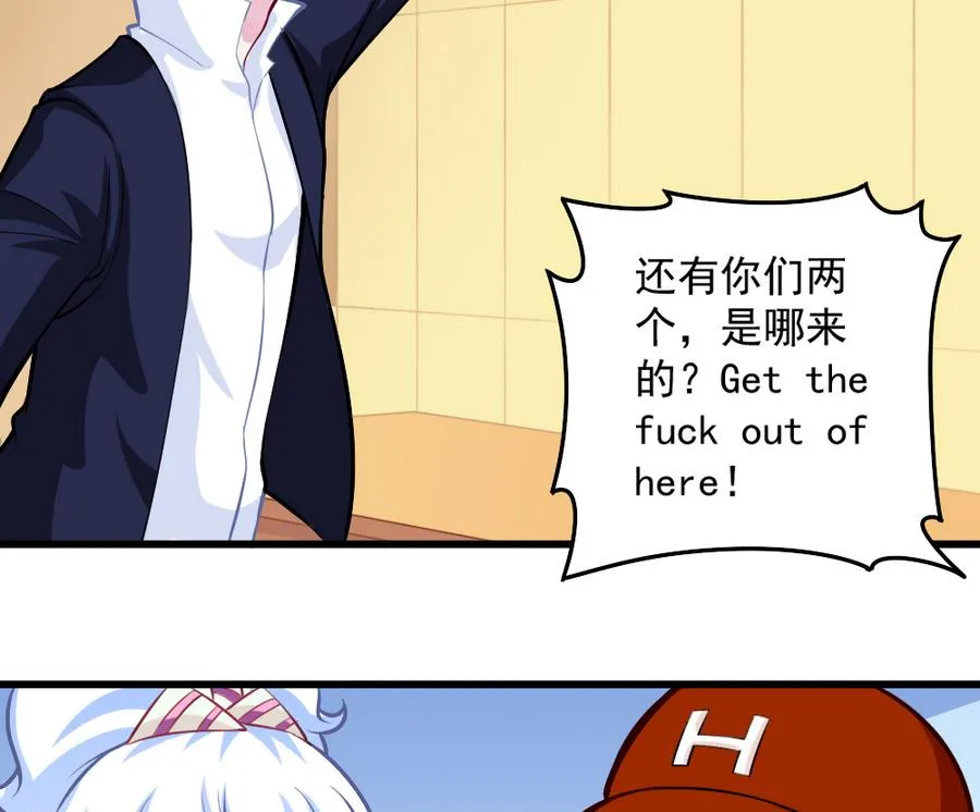 第46话 愤怒的阔少 第46页