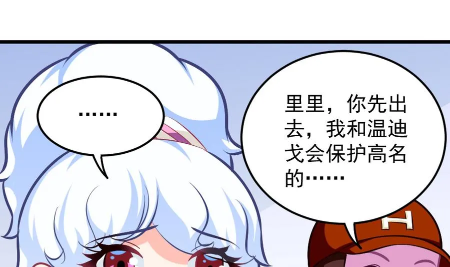 第46话 愤怒的阔少 第49页