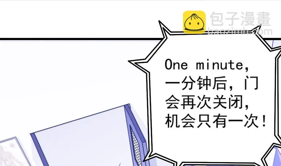 第46话 愤怒的阔少 第52页