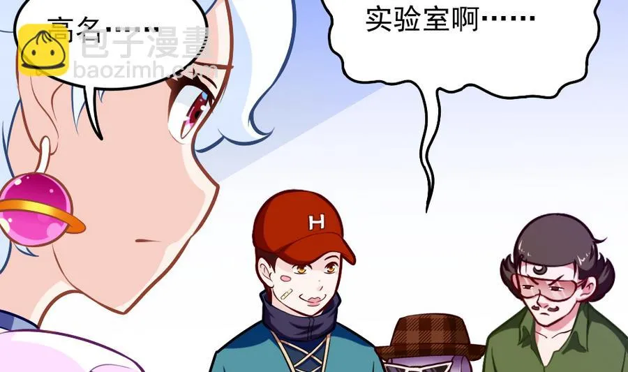第46话 愤怒的阔少 第55页