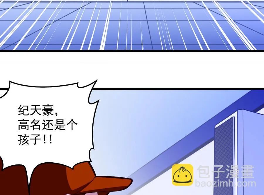 第46话 愤怒的阔少 第62页