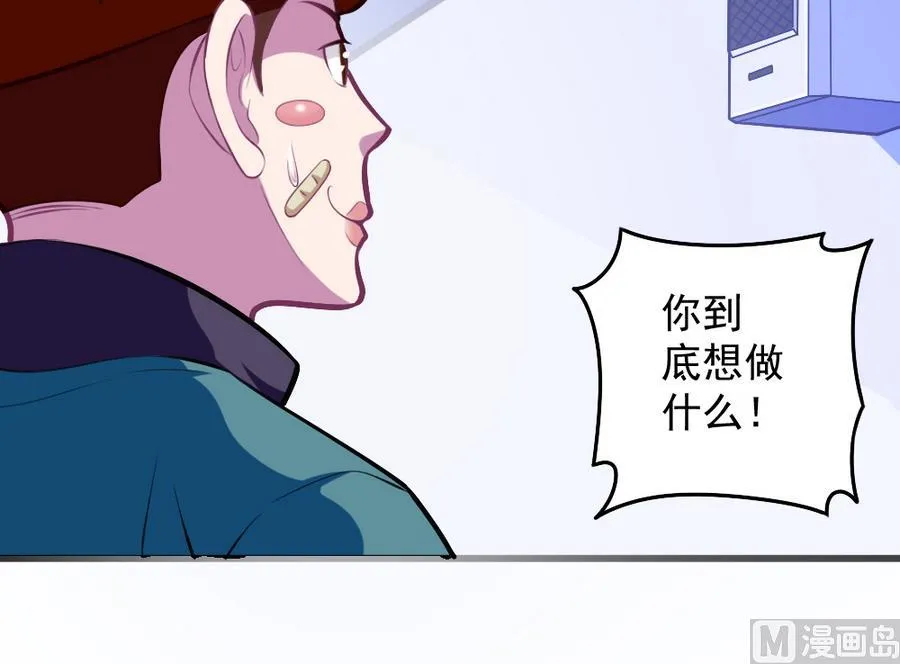 第46话 愤怒的阔少 第63页