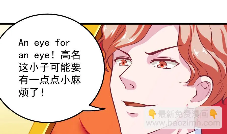 第46话 愤怒的阔少 第64页