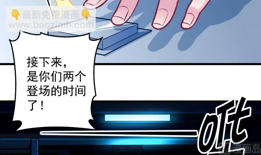 第46话 愤怒的阔少 第66页