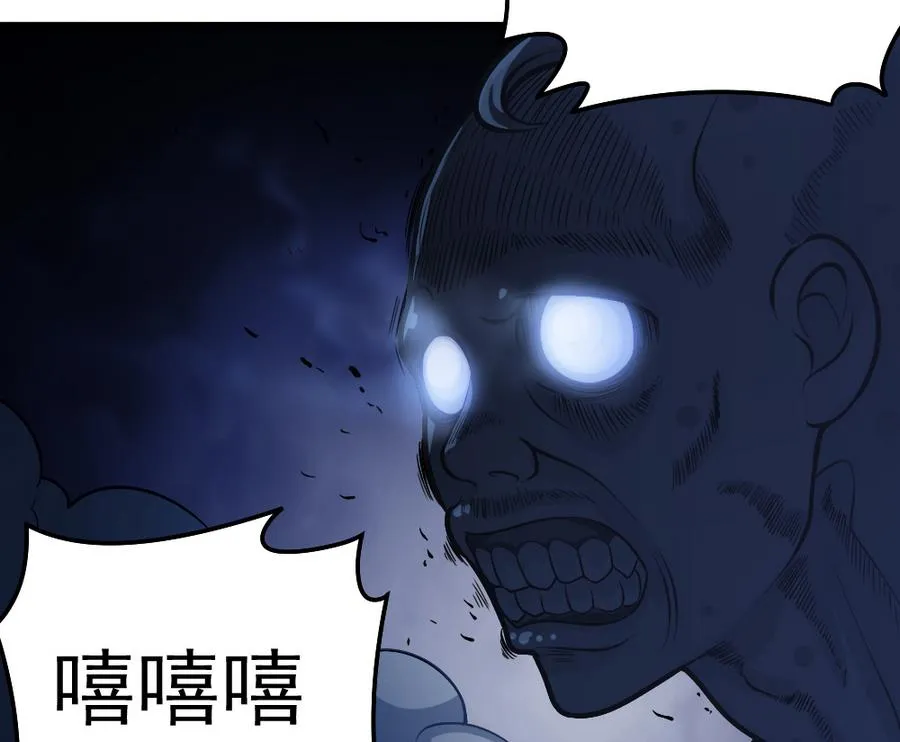第46话 愤怒的阔少 第70页