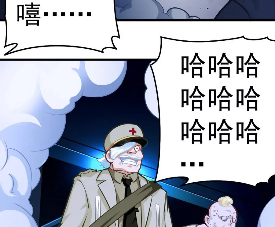 第46话 愤怒的阔少 第71页