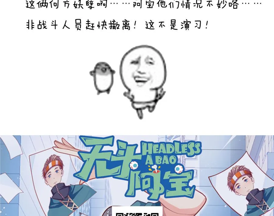 第46话 愤怒的阔少 第74页