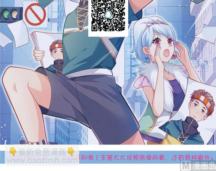 第46话 愤怒的阔少 第75页